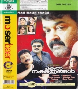Pakal Nakshathrangal Malayalam DVD
